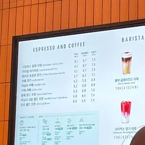 스타벅스 리뷰 사진