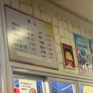 용성어탕 리뷰 사진