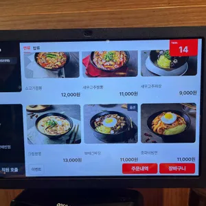 보배반점 리뷰 사진