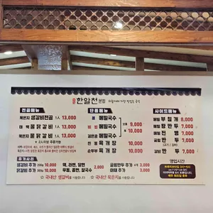 한알천 리뷰 사진