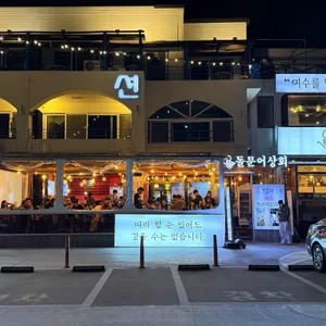 돌문어상회 리뷰 사진