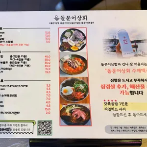 돌문어상회 리뷰 사진