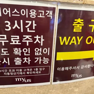 마이어스 리뷰 사진