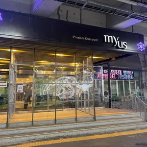 마이어스 리뷰 사진