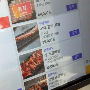 갈비를담다 리뷰 사진