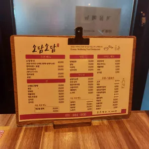 소담소담 리뷰 사진