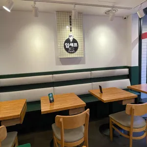 임셰프 리뷰 사진