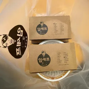 임셰프 리뷰 사진