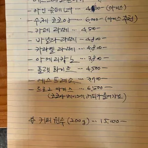 헤르츠커피로스팅 리뷰 사진