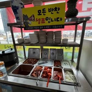 으뜸순대국 리뷰 사진