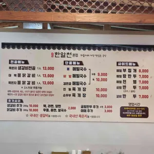 한알천 리뷰 사진