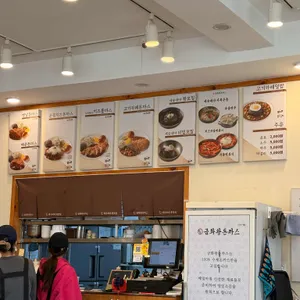 금화왕돈까스 리뷰 사진