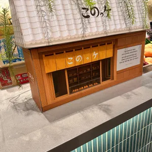 고노케 대표 사진