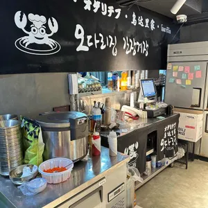 오다리집 리뷰 사진