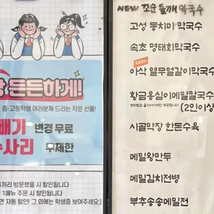 대궐막국수 리뷰 사진