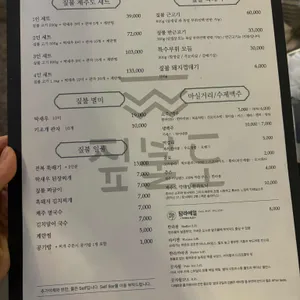 짚불도 리뷰 사진