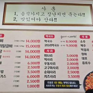 춘천호반닭갈비 리뷰 사진
