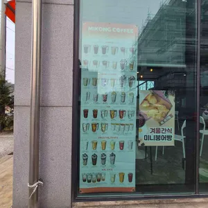 미콩커피 리뷰 사진