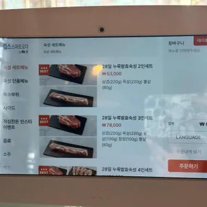 작심한돈 리뷰 사진