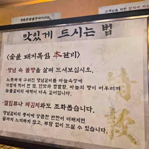 정관왕숯불구이 리뷰 사진