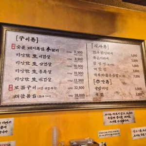 정관왕숯불구이 리뷰 사진