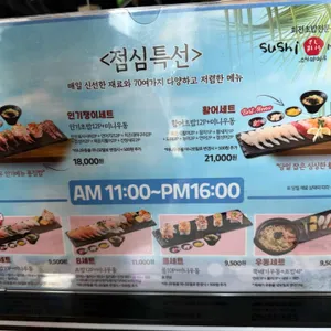 스시마이우 리뷰 사진