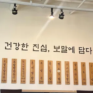 보말진칼국수김밥 리뷰 사진