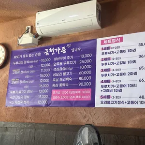 금천가든 리뷰 사진
