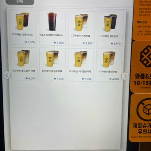 컴포즈 커피 리뷰 사진