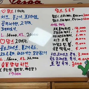 피자맘스 리뷰 사진