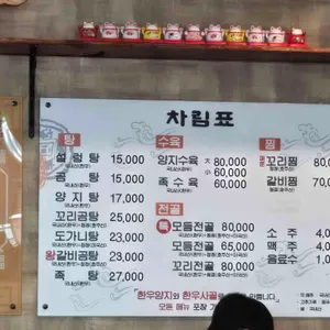 서울깍두기 리뷰 사진