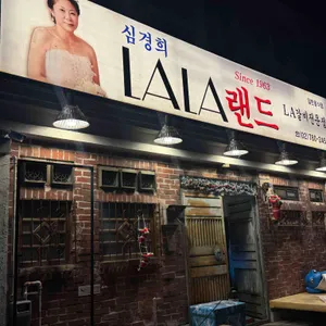 심경희라라랜드 대표 사진