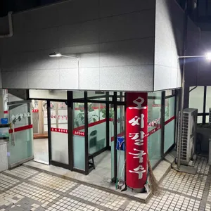 오씨칼국수 대표 사진