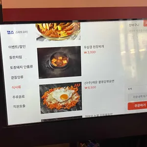 쏘삼208 리뷰 사진