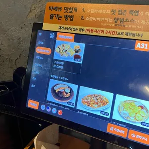 달맞이광장바베큐 리뷰 사진