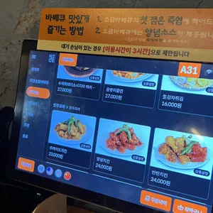 달맞이광장바베큐 리뷰 사진