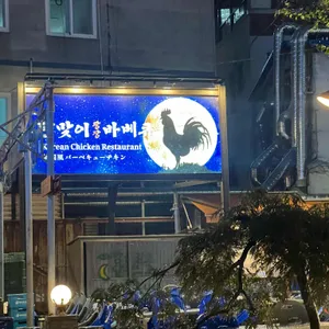 달맞이광장바베큐 리뷰 사진