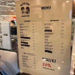 위드유디저트 리뷰 사진