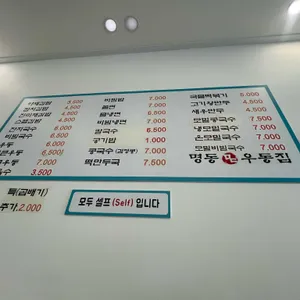 명동우동집 리뷰 사진