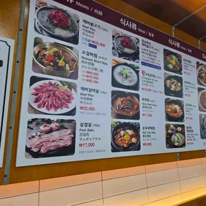 도깨비불고기 리뷰 사진