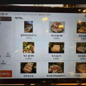 조선대패 리뷰 사진