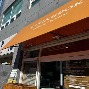 스프링벅커피 앤 크로와상 사진 2