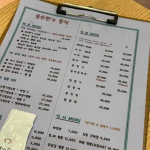 순수한' S 중식 리뷰 사진