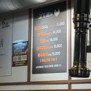 남춘네숯불닭갈비 리뷰 사진