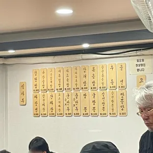 행화촌 리뷰 사진