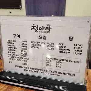청아라 리뷰 사진