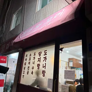 치마와꼬리 리뷰 사진