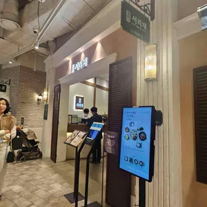 서리재 리뷰 사진