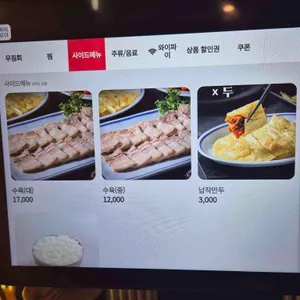 푸른회식당 리뷰 사진