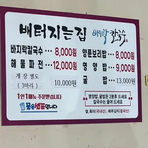 배터지는집 리뷰 사진